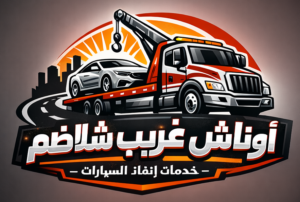 أهمية نفق الشهيد أحمد حمدي والتحديات التي تواجه السائقين